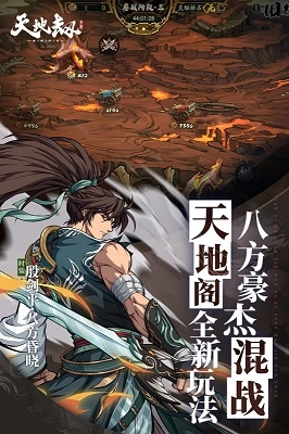 天地劫幽城再临安卓版(1)