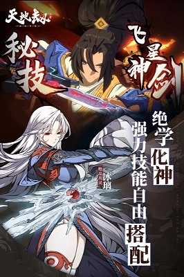 天地劫幽城再临安卓版(4)