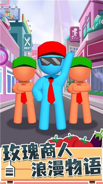 连锁超市高高手单机版下载