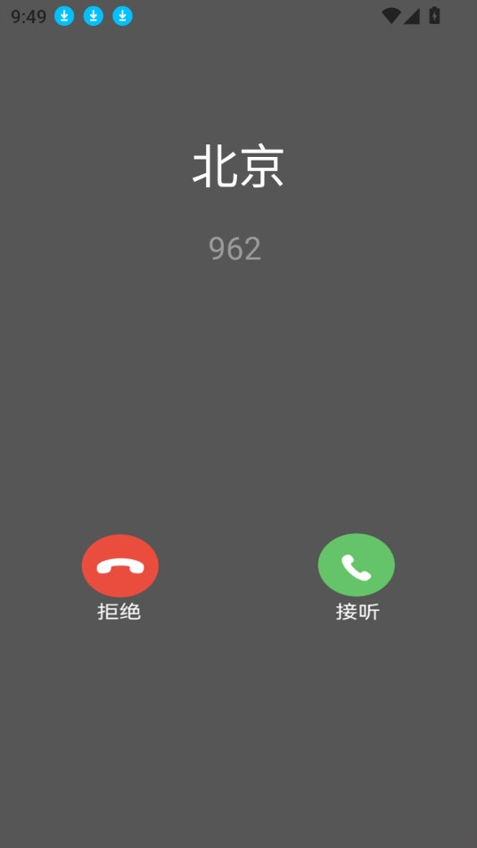 模拟电话机来电软件图2