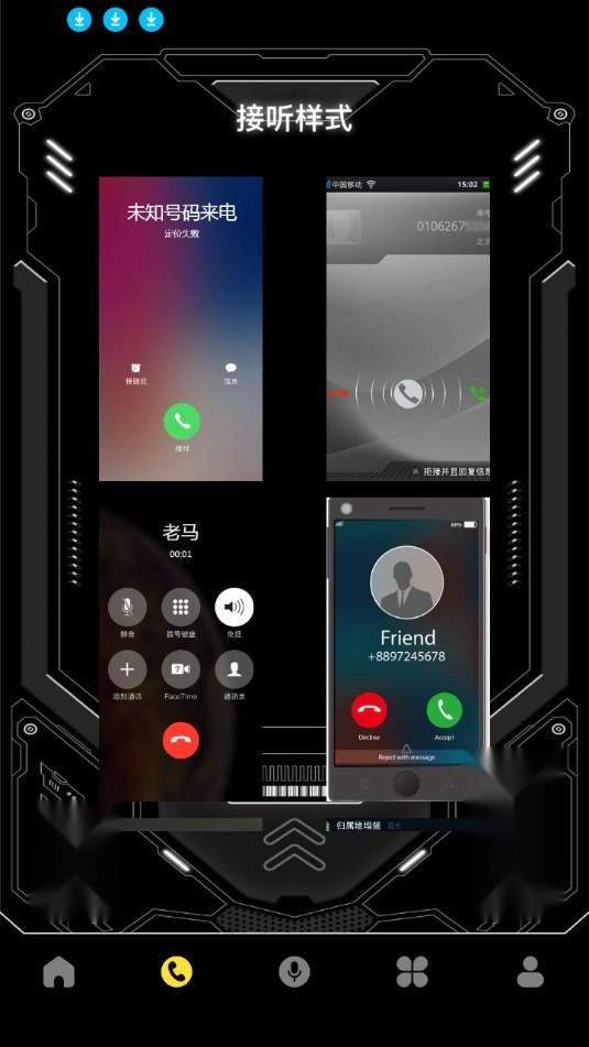 模拟电话机来电软件图4