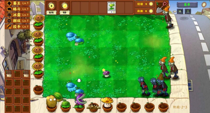 植物大战僵尸金铲铲版(4)