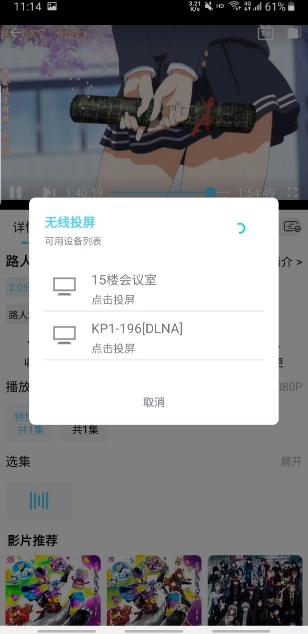 123动漫无广告版图3