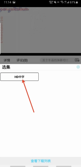 123动漫无广告版图4