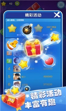 疯狂消消乐传奇游戏(2)