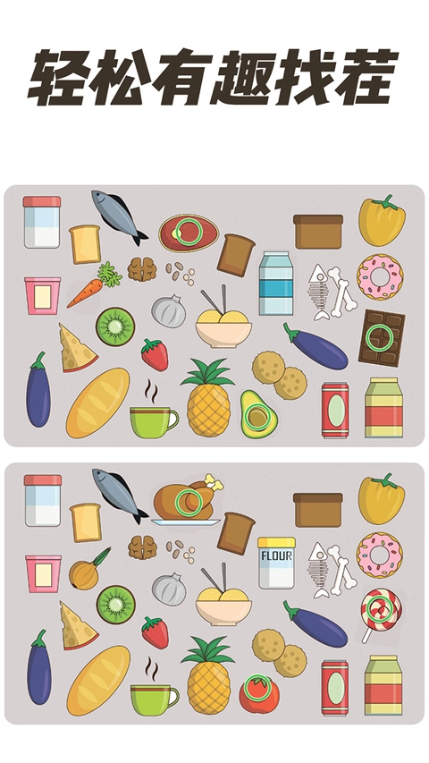 全民找茬2图4