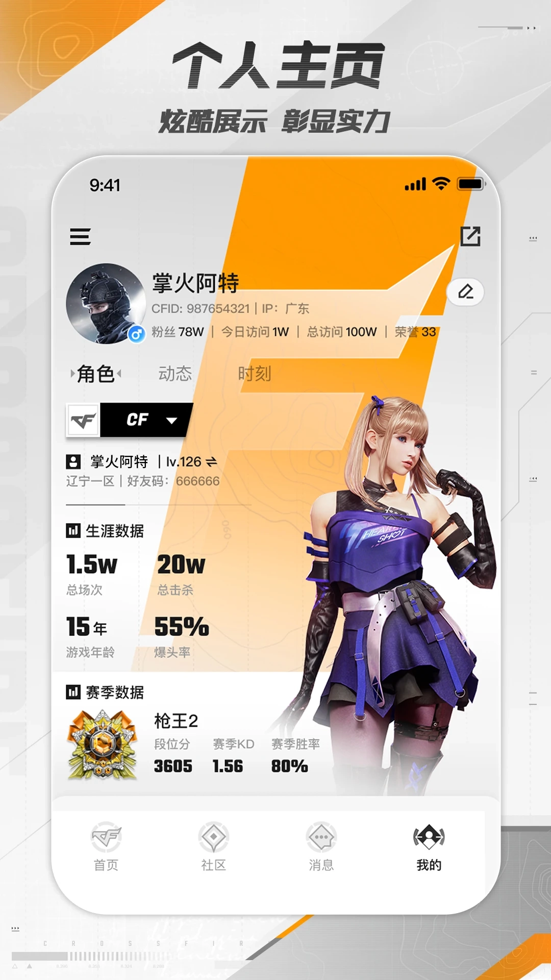 掌上穿越火线图1