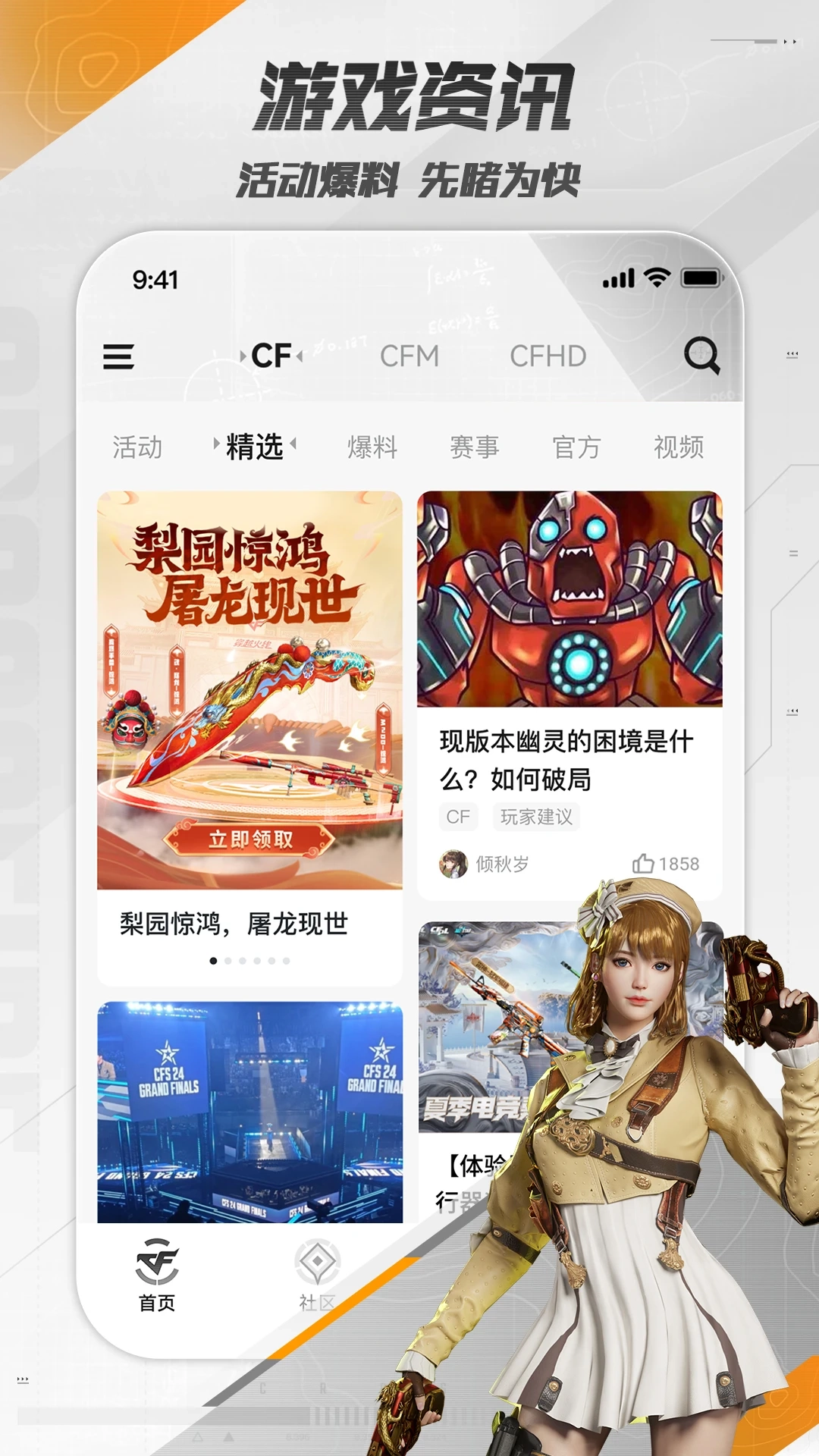 掌上穿越火线图3