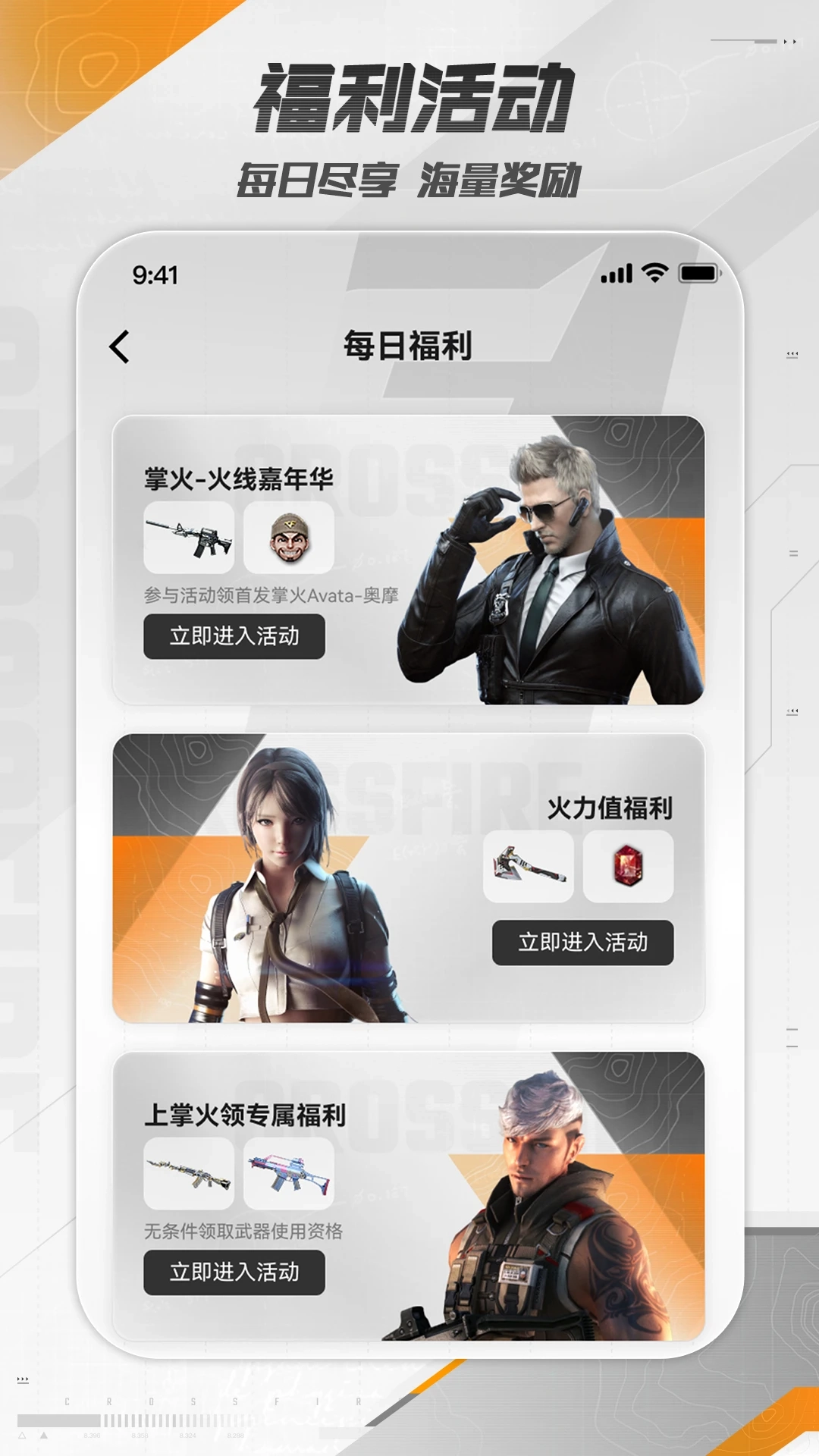 掌上穿越火线图5