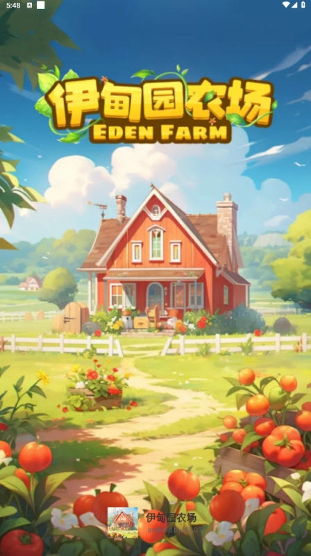 伊甸园农场