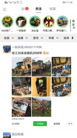 铲车圈图3