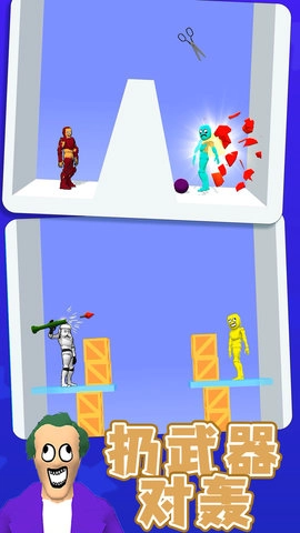 火柴人很酷(2)