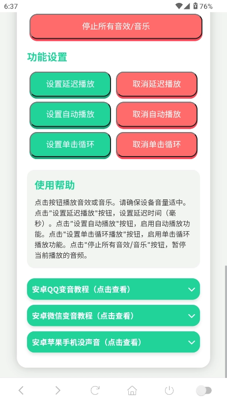 胡巴语音盒图5