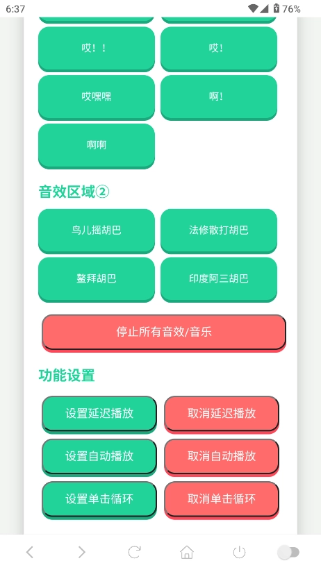胡巴语音盒图4