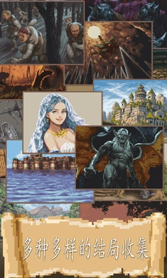 冒险生活手机版图4