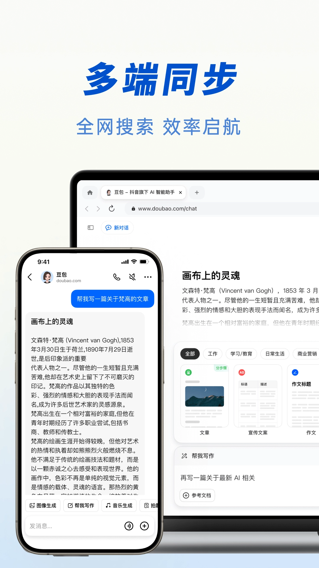 豆包正版截图0