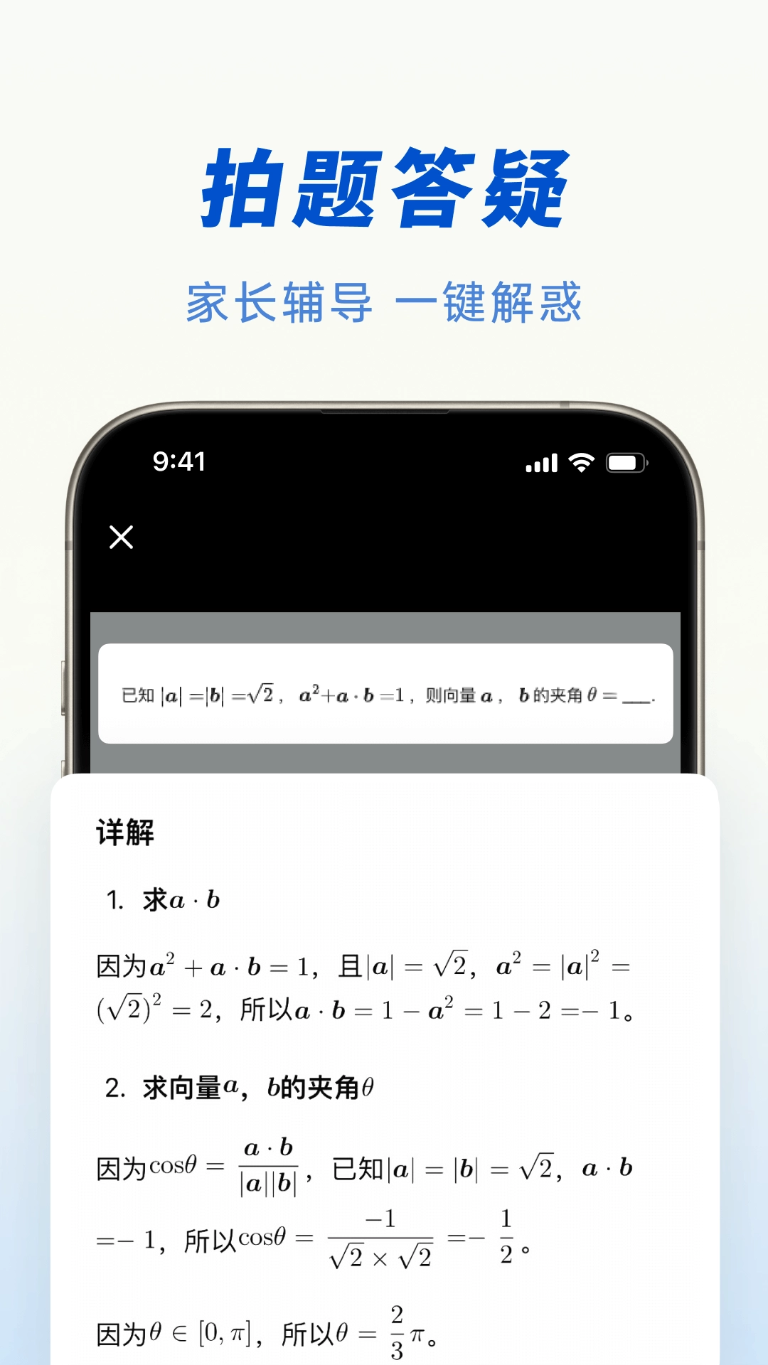 豆包正版截图3