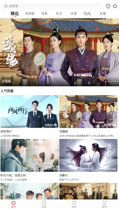 风信追剧2