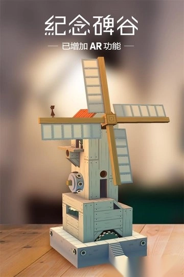 纪念碑谷百度渠道服图3