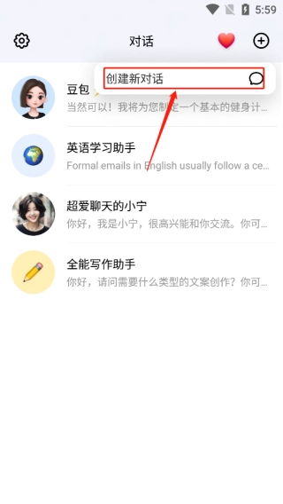 豆包正版手机下载