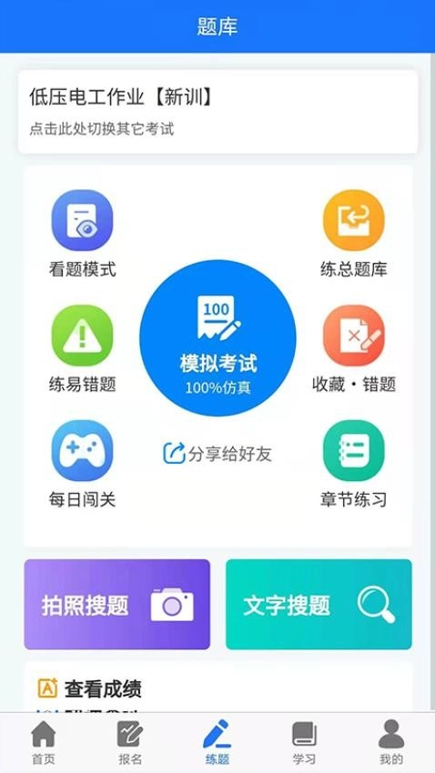 凯奇学校图2