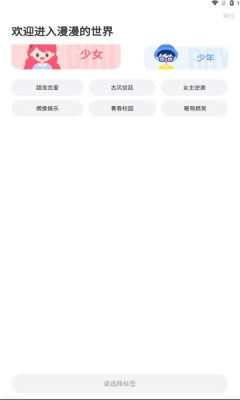 漫漫漫画免费版