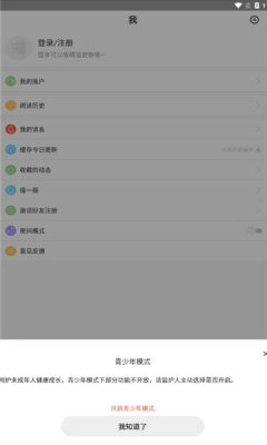 漫漫漫画免费版