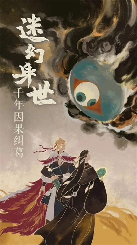 栖云异梦2瑶山谣(2)