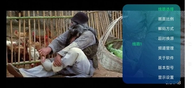 野火直播电视版图1