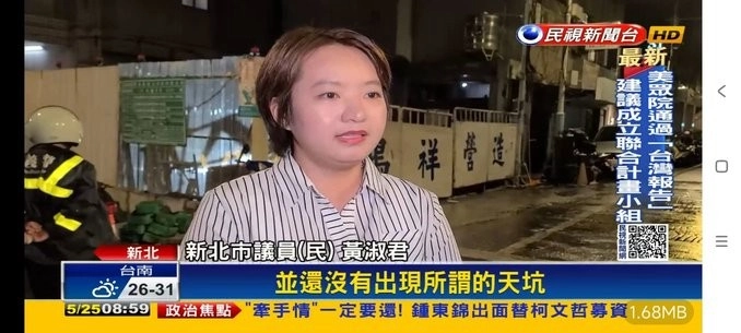 野火直播电视版图4