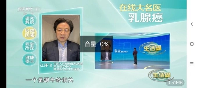 野火直播电视版图3