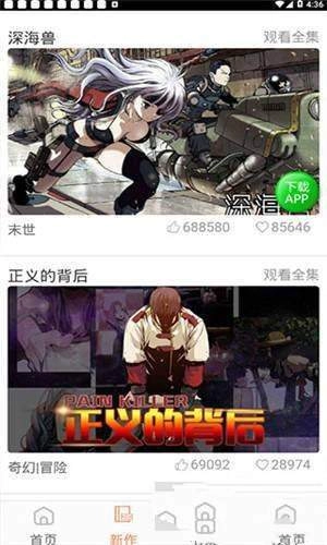 斗罗玉转3D漫画图2