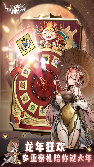 飞翔之光最新免费版图1