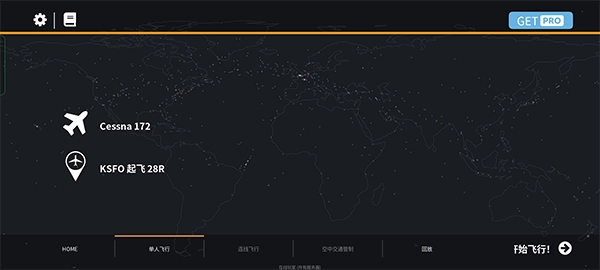 无限试飞最新版安装包下载