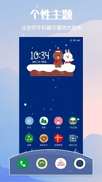 小米主题商店图2