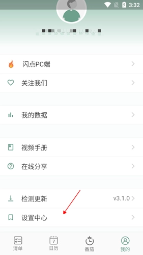 闪点清单中文版下载