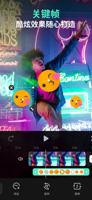 万兴喵影剪辑软件