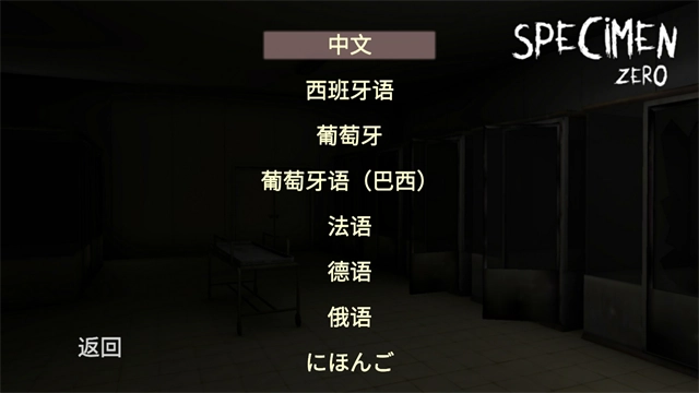 标本零联机版(2)