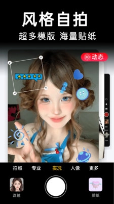 动态拍照相机图2