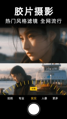 动态拍照相机图3