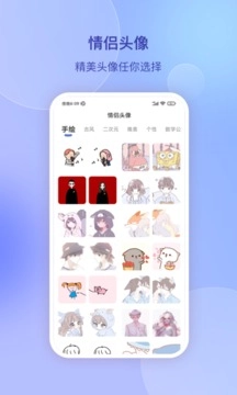恋爱辅助器截图2