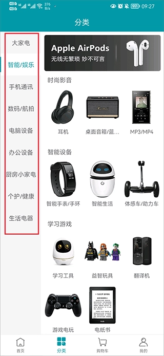 顺电网上商城app下载