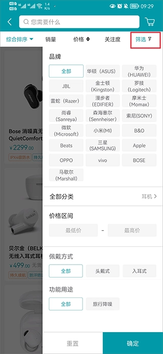 顺电网上商城app下载