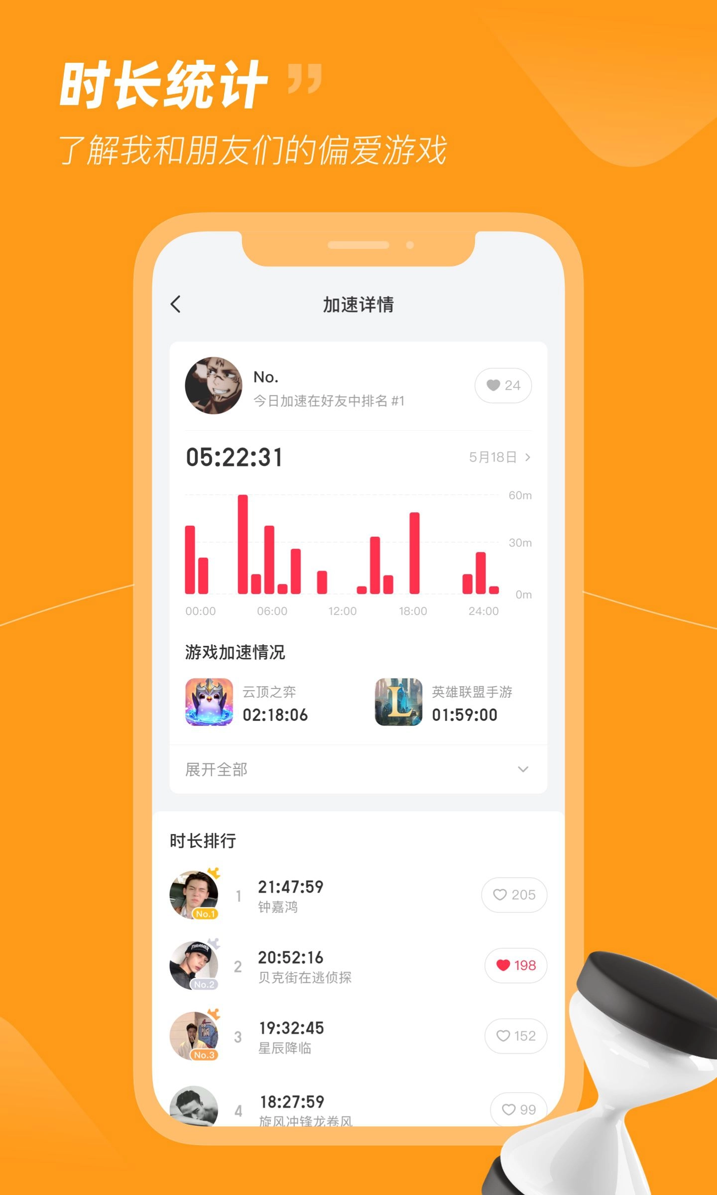 小黑盒手机版图3