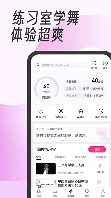 中舞网