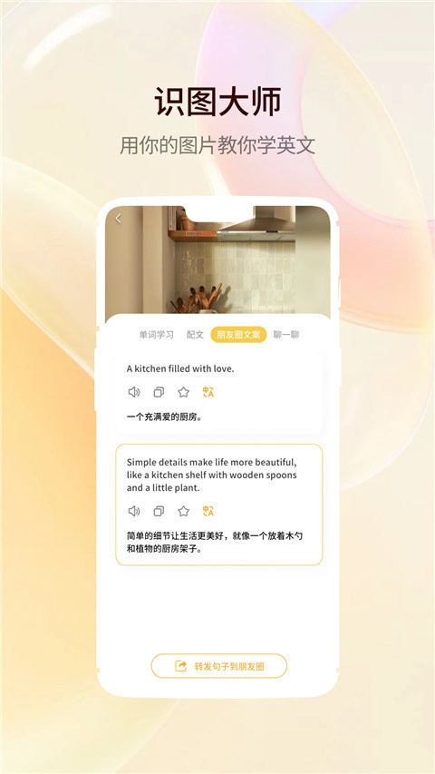 智能口语大师图1