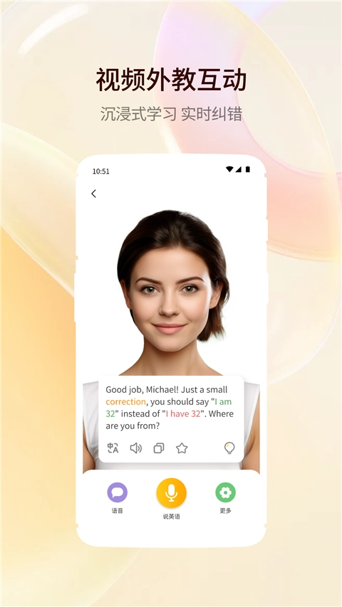 智能口语大师图2