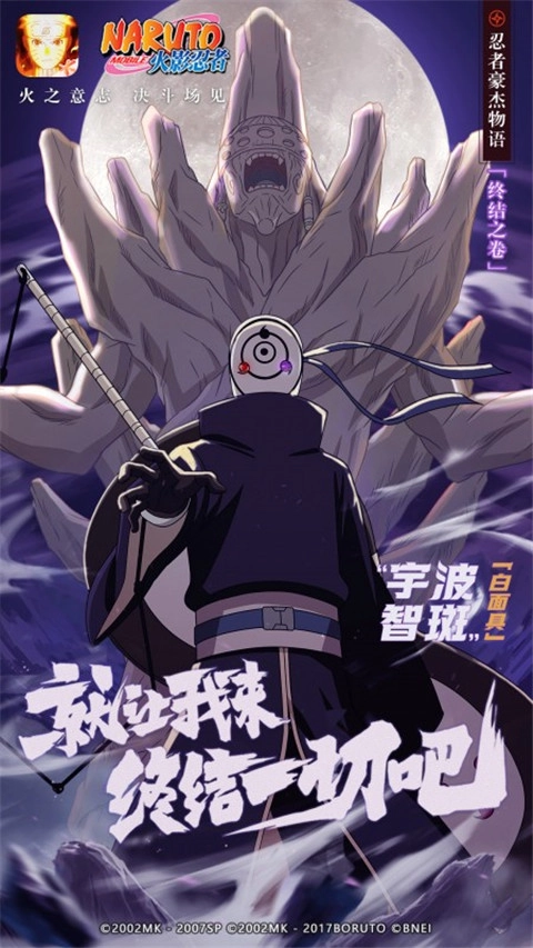 云·火影忍者图3