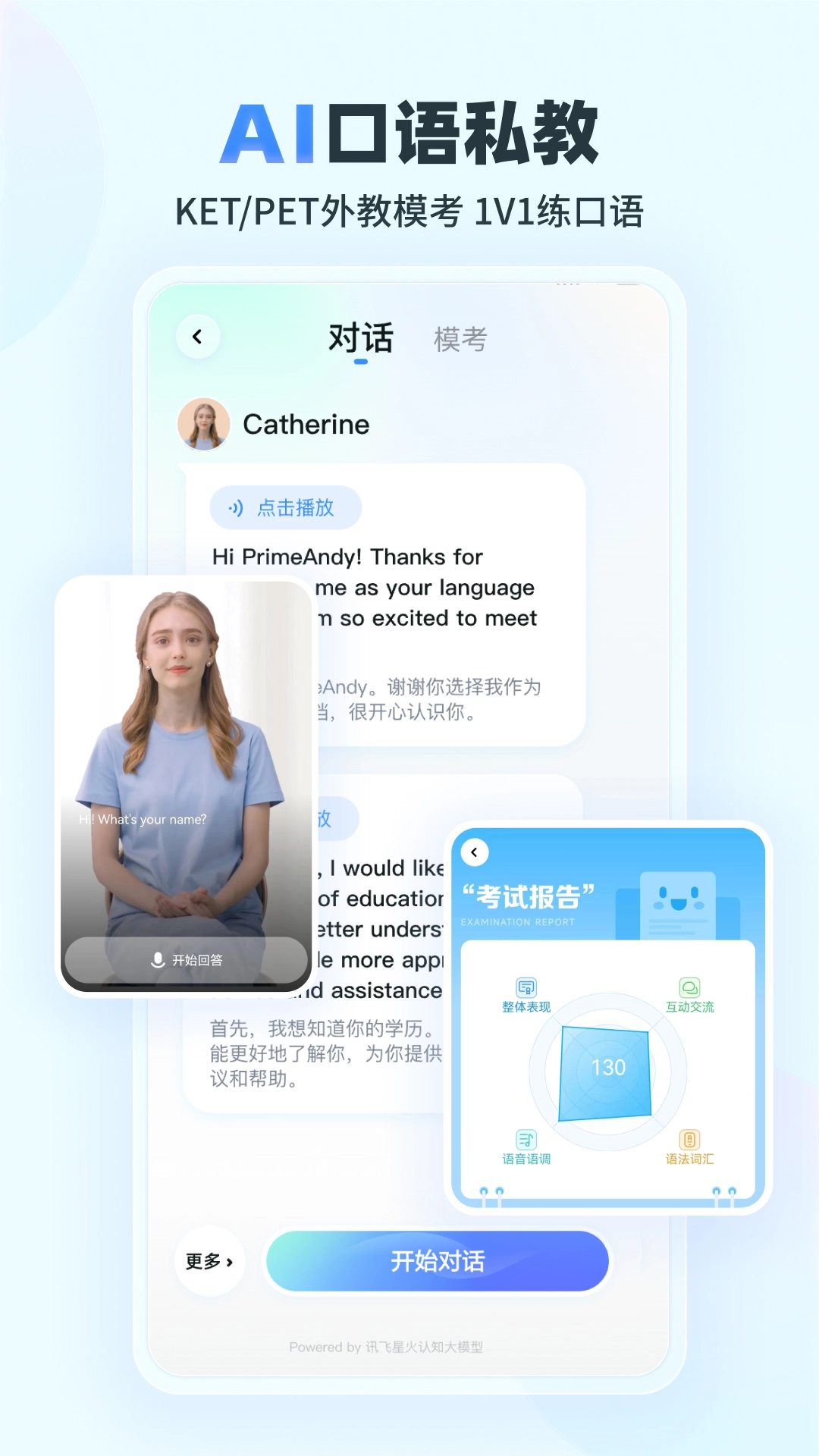 e听说小学app