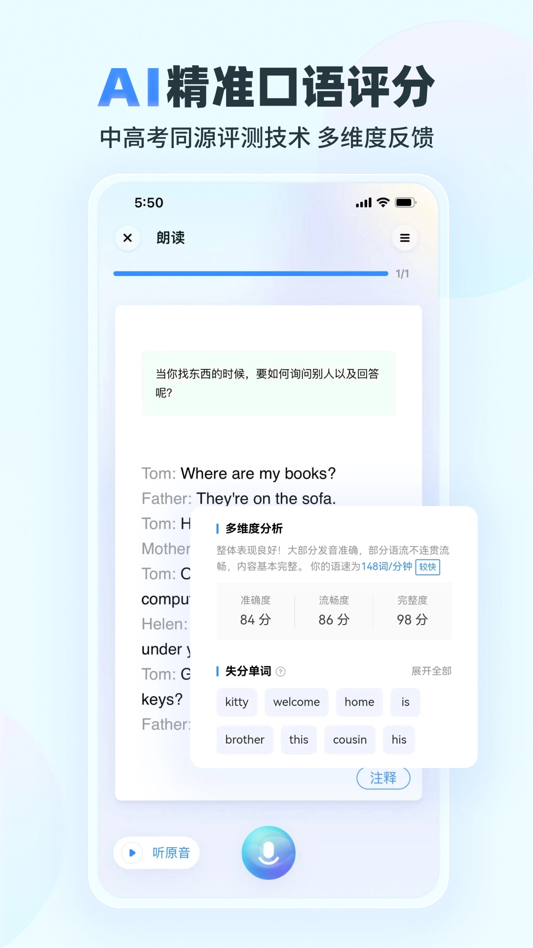 e听说小学app